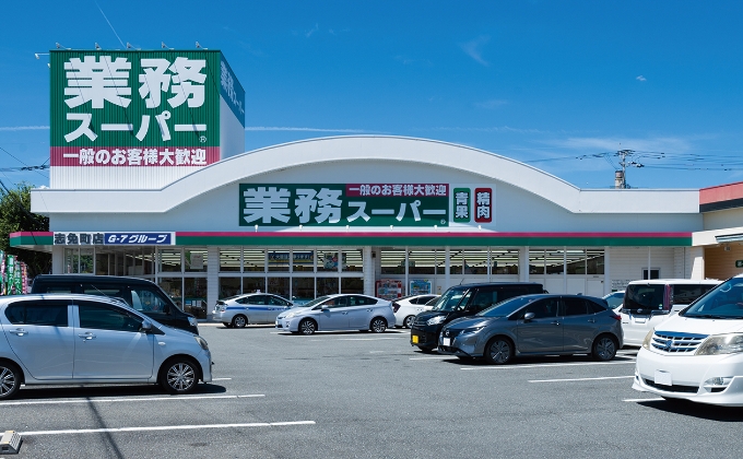 業務スーパー志免町店