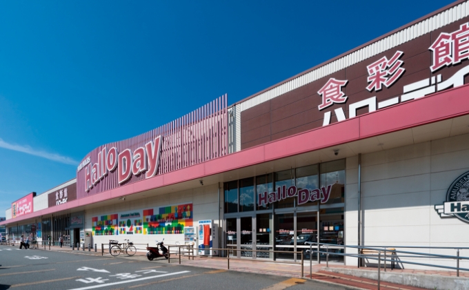ハローデイ志免店